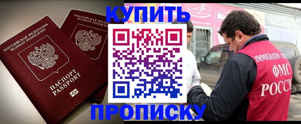 временная регистрация недорого в Татарстане