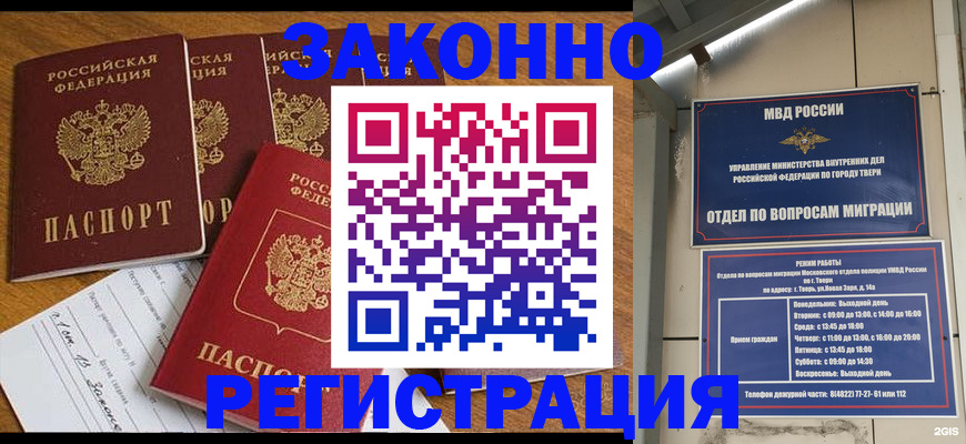 временная регистрация госуслуги в Татарстане