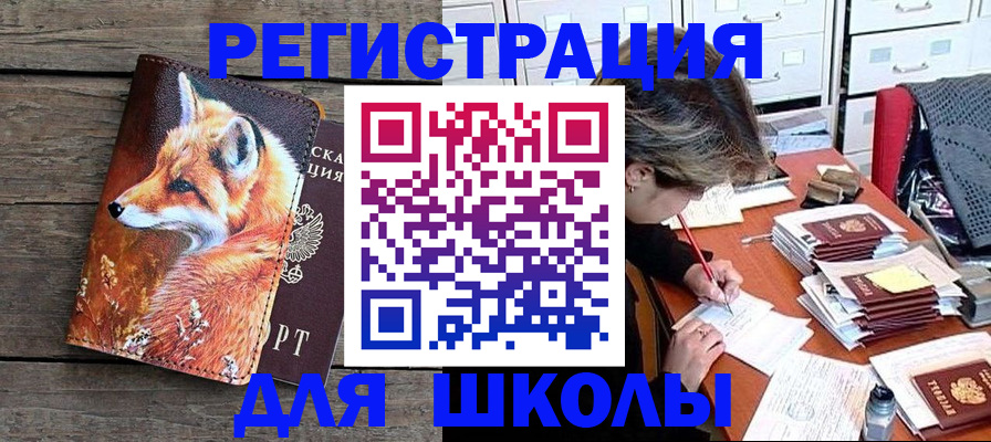где прописаться в Татарстане
